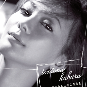 運命の糸 (Instrumental)