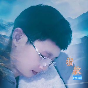 季风信笺