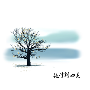 Refrain（4分钟版）