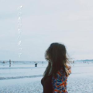 银の龙の背に乗って