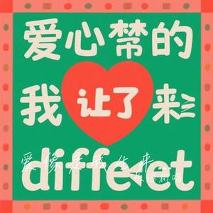 爱像是我生来的缺陷 (Cover 蒋芸)