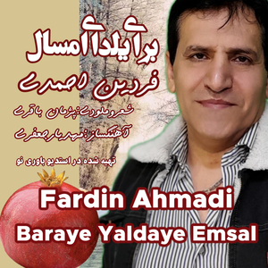 Baraye Yaldaye Emsal