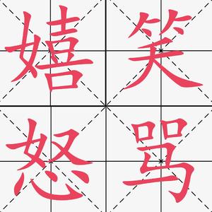 版权轶事（G.ladio diss）