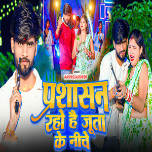 Parsasan Raho Hai Jutta Ke Niche