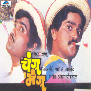 Rag Nako Dharu Meri Jaan