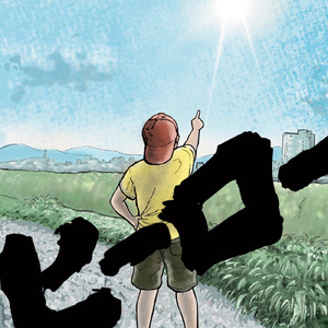 未来への歌