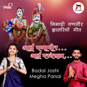 Aai Ganagoure Aai Re Pardesada | Nimadi Gangoure Jhalriyo Geet