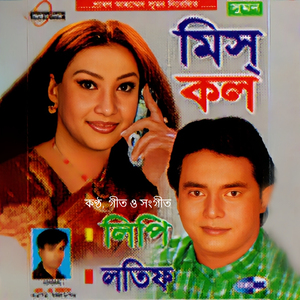 Mone Nai-Latif (Miss Call)