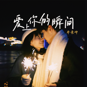 终有天我们会一起老去