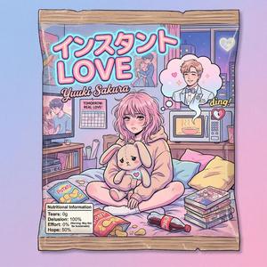 インスタント・ラブ