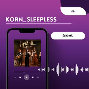 รู้ตัวอีกที...