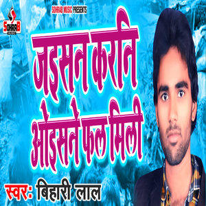 Jaisan Karni Oisab Fhal Mili