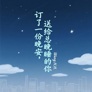 助眠-极简钢琴