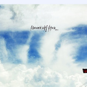 우리아이에게 사랑을 속삭이다,,…