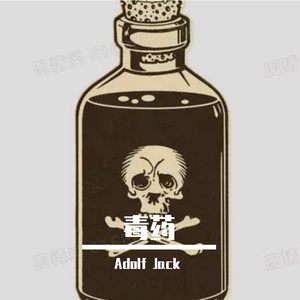 Zealot周星星 - 毒药（Slap House）