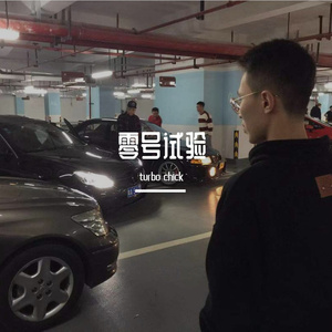 雨夜佳人(Prod by Fifty-Fifty)