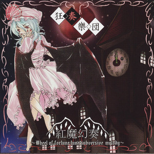 人間なれ人外なれ