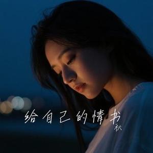 故人泪 (Cover 麦小兜)