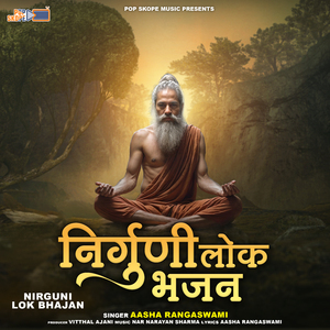 Guruji Mhasu Ghar Me Bhajan