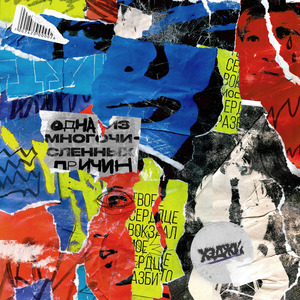 Лучший рифф