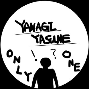 ウナチャン★ハイパードミネーション