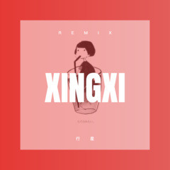 水墨丹青一世情 (Remix)