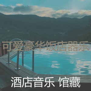 抚慰的作业回忆