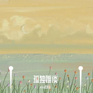 这一生关于你的风景