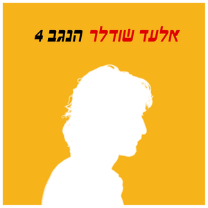 דברים