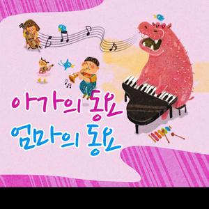 안녕 자두야 Opening - `새콤달콤 자두`