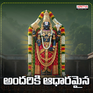 Andariki Aadharamaina (From "Andariki Aadharamaina")
