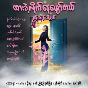 Thin Khan Sar
