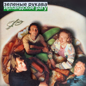 Лилия и репейник