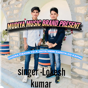 Chora Dekha To A Jaiya Meri Kaniya Ko Kamal