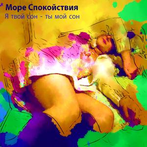 Абсолютная Свобода