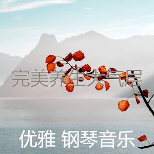 柔和的放松的时刻