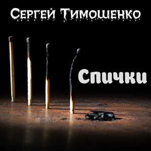 Прощальная