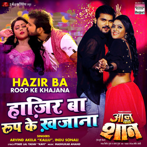 Hazir Ba Roop Ke Khajana (From "Aan Baan Shaan")