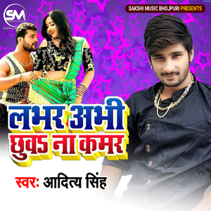 Labhar Abhi Chhuwa Na Kamar