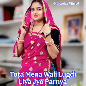 Tota Mena Wali Lugdi Liya Jyo Parnya