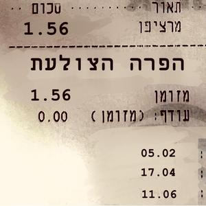 מרציפן