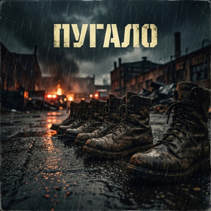 Марш