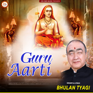 Guru Aarti
