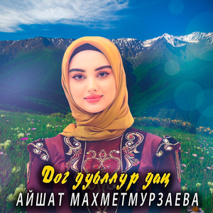 Дог дуьллур дац