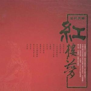 天上掉下个林妹妹