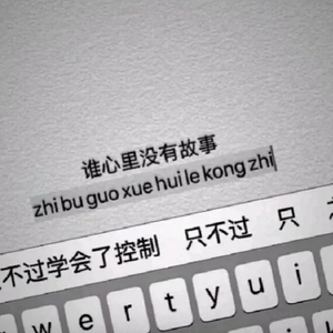 默（翻自 那英）
