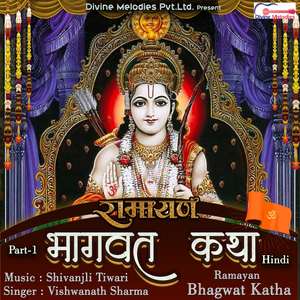Shree Ramayan-Bhagwat Katha Part-6
