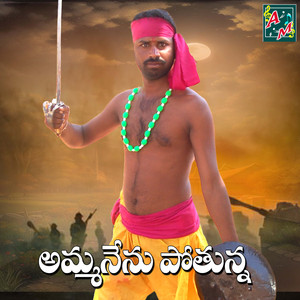 AMMA NENU POTHUNNA