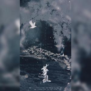 葬仙-记狠人大帝（翻自 叶里）