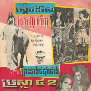 ប្រថ្នាបួនខ